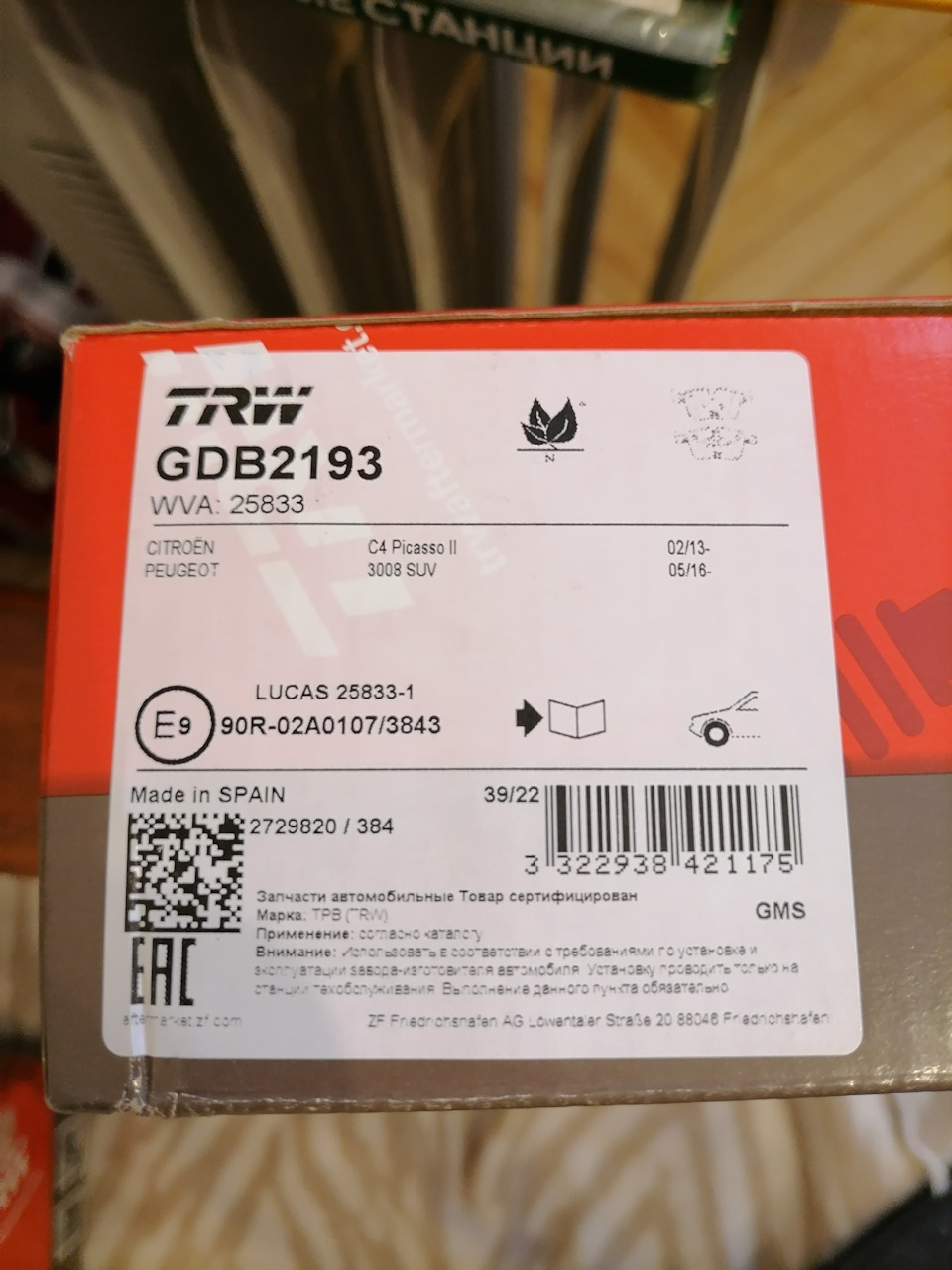 GDB2193 Комплект тормозных колодок, дисковый тормоз TRW | Запчасти на ...