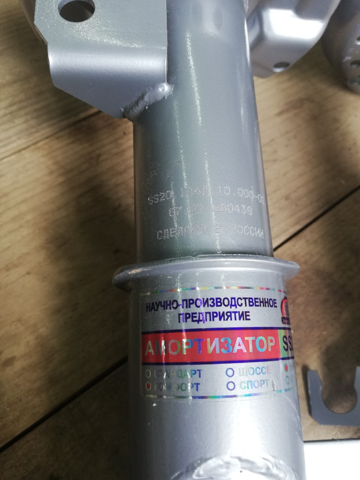 Передние стойки SS20 Комфорт — Chevrolet Cruze (1G), 1,6 л, 2012 года ...