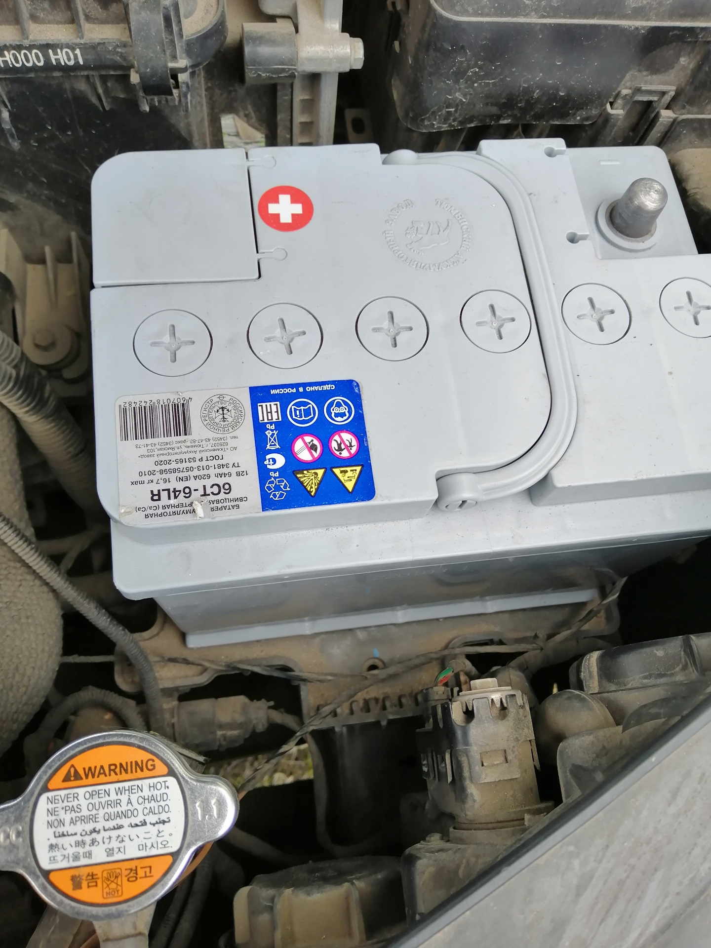 Замена АКБ. — Hyundai Elantra (4G), 1,6 л, 2010 года | расходники | DRIVE2