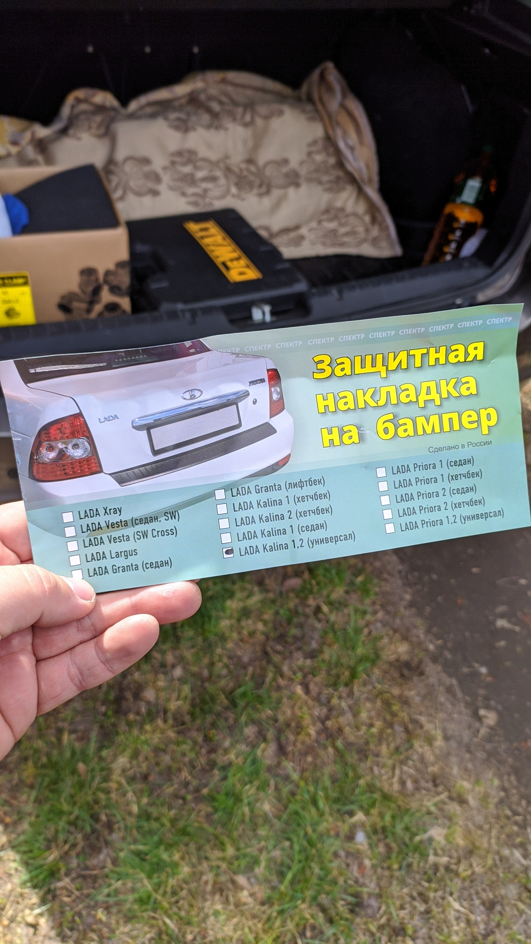 Накладка на бампер — Lada Калина Универсал (2G), 1,6 л, 2015 года ...