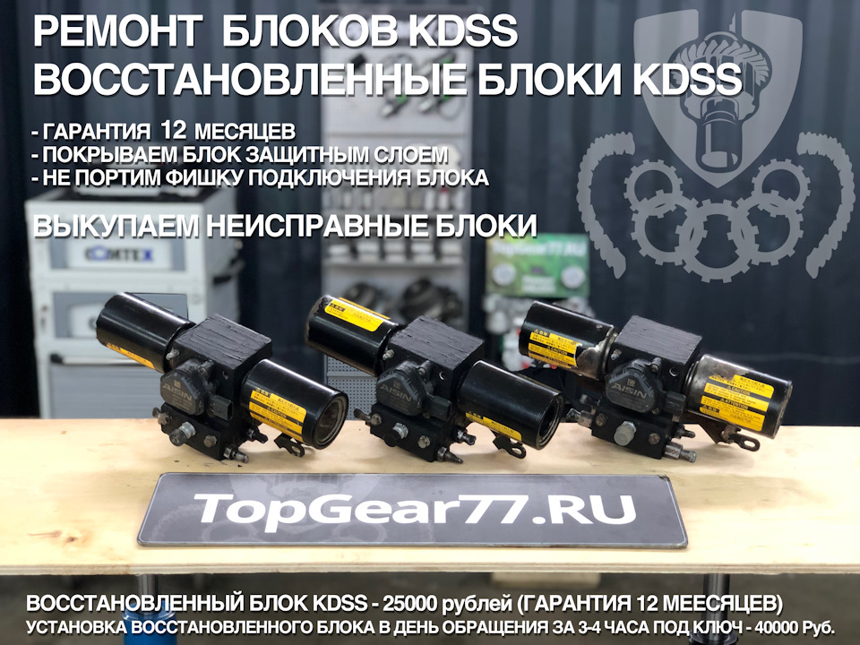 Kdss что это такое в машине