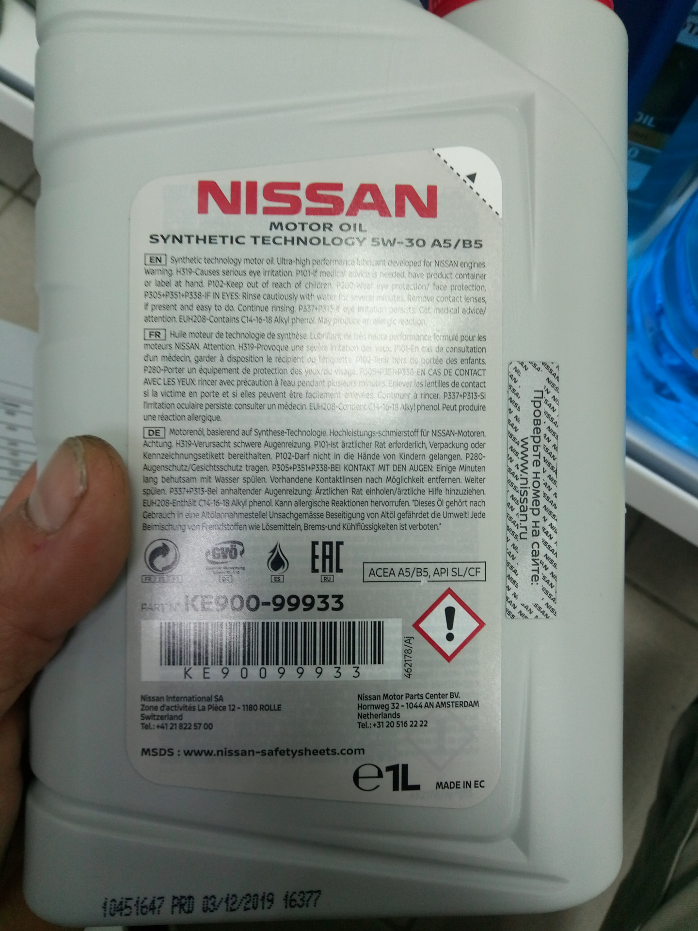 Какое масло для ниссан. Рекомендуемые масла Nissan. Допуск масла Nissan Note. Проверить код масло Ниссан. Моторное масло для Ниссан ноут 1.5.