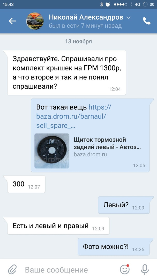 Генератор собран. Приехал новый диодный мост. — Chery Kimo, 1,3 л, 2008 ...