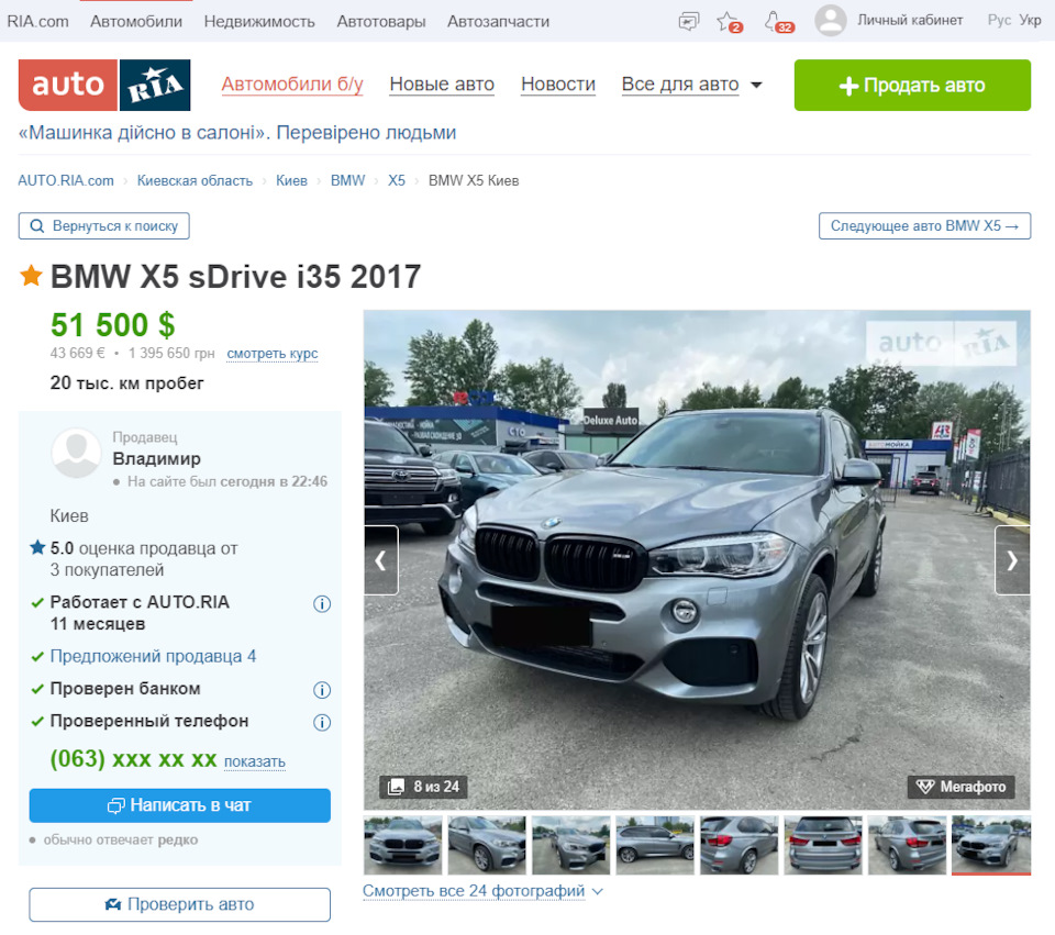 Про online поиск б/у авто из Германии — BMW X5 (F15), 3 л, 2017 года |  покупка машины | DRIVE2