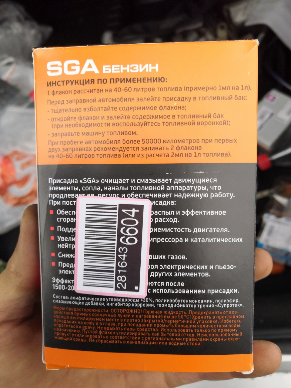 Присадка бензин в бак, для очистки топливной системы — Lada Приора седан,  1,6 л, 2010 года | заправка | DRIVE2