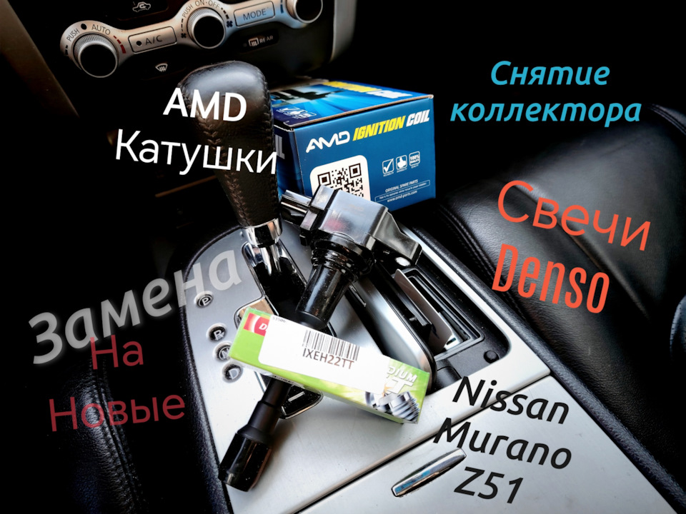 1 — Nissan Murano II. Запчасти на фото: IXEH22TT