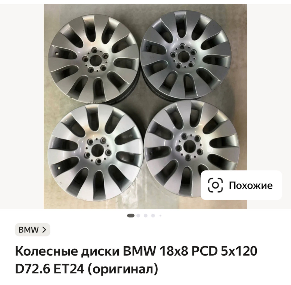 Купил зимние колеса 18 — BMW 5 series (E60), 2,5 л, 2003 года ...