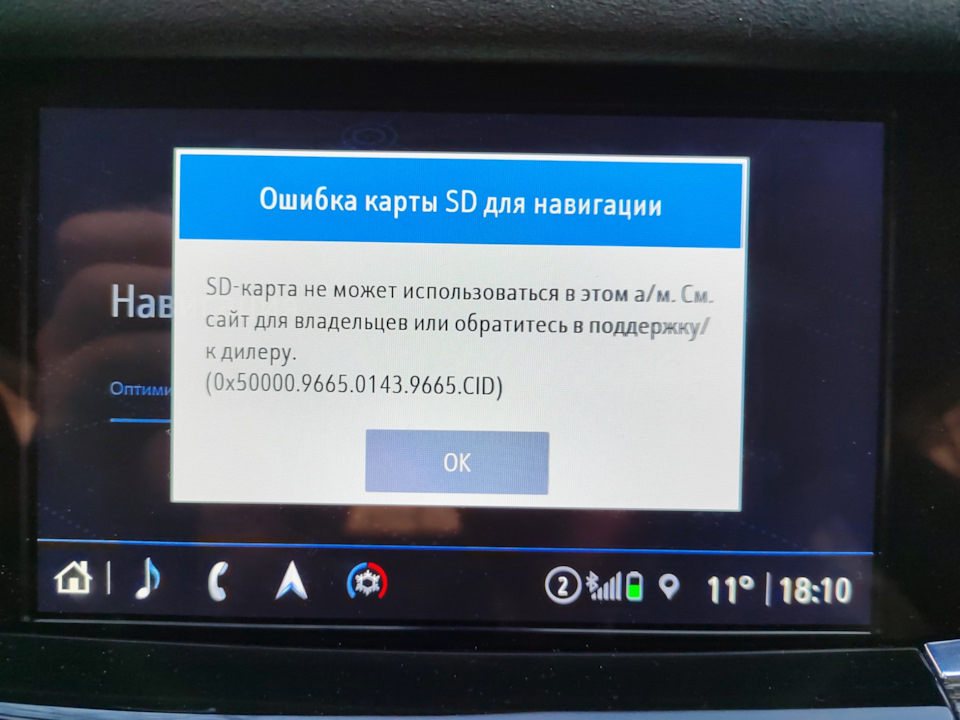 Требуется обновление Navi для Cadillac XT6 — Cadillac XT6, 2 л, 2021 ...