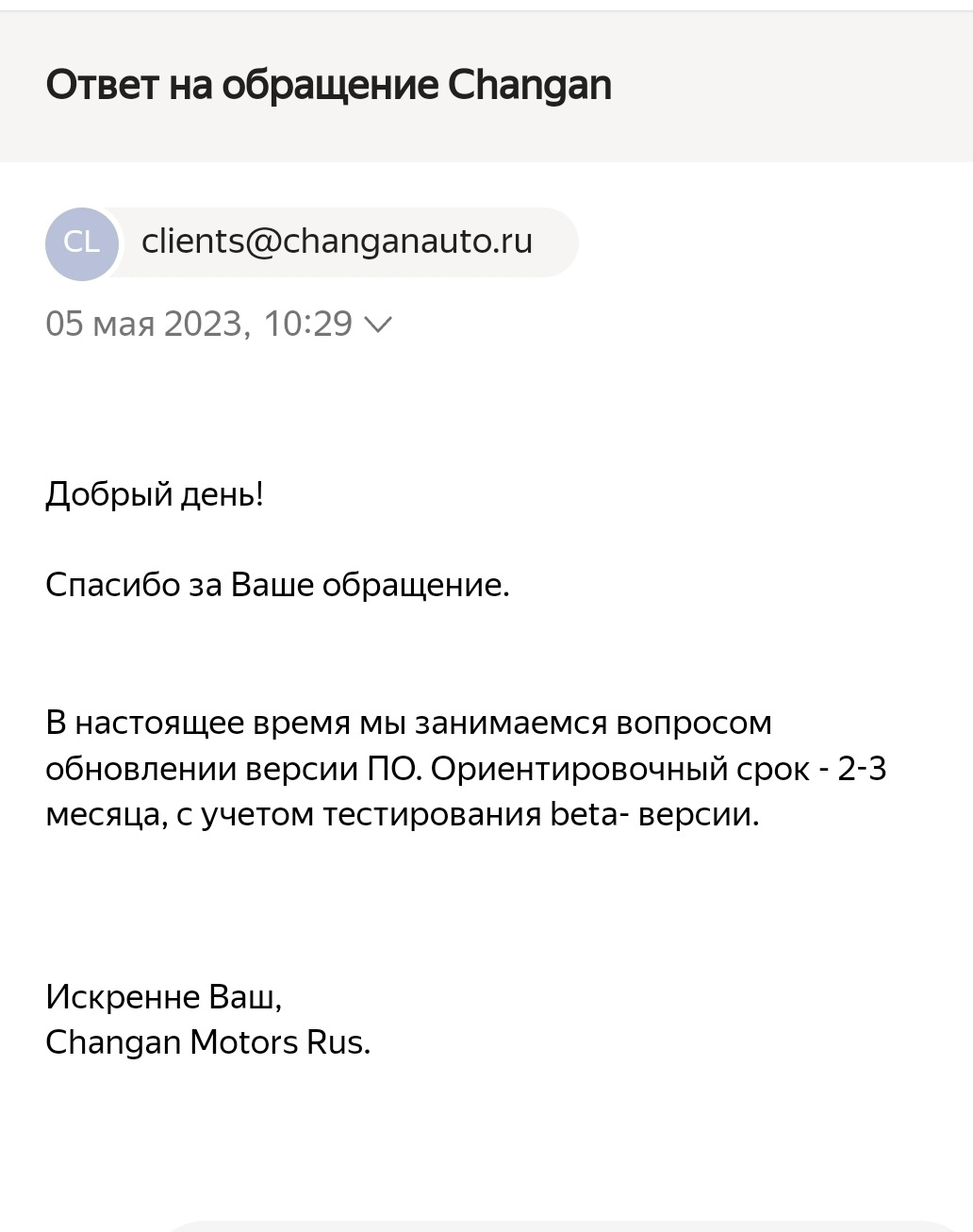 Официальная русификация — Changan CS85 Coupe, 2 л, 2022 года ...