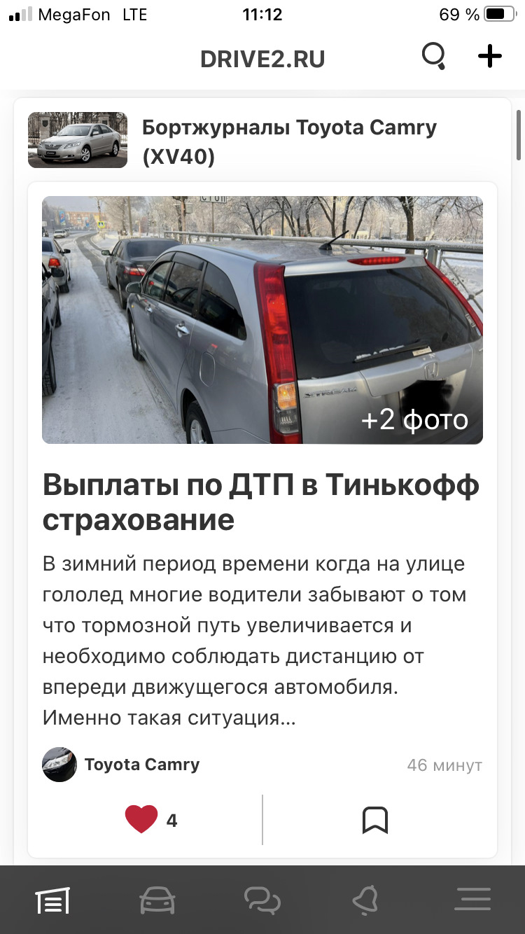 Реальный отзыв про Тинькофф страхование — Toyota Camry (XV40), 2,4 л, 2008  года | страхование | DRIVE2