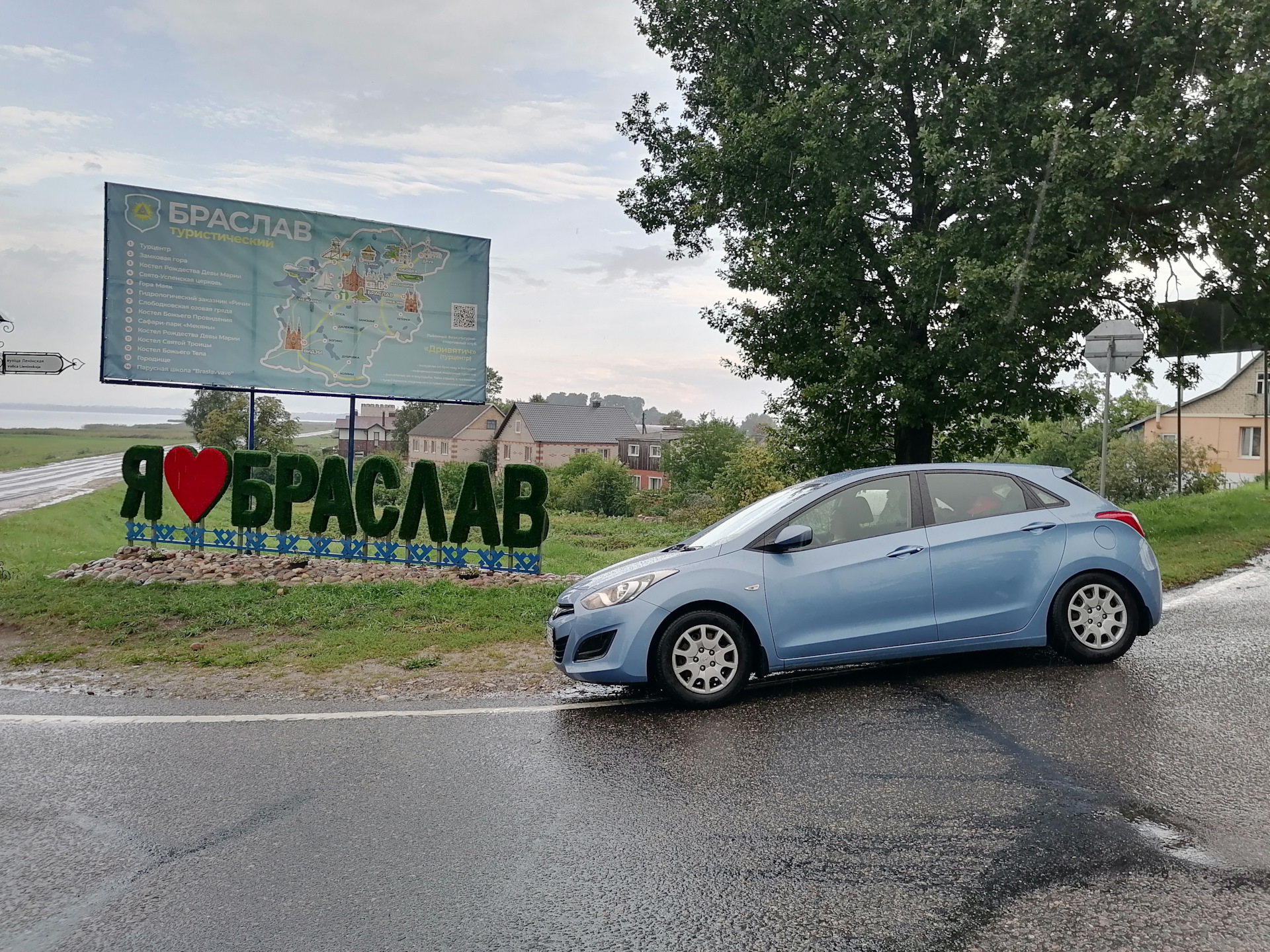 СПб — Брест — Браслав. Часть 5. — Hyundai i30 (2G), 1,6 л, 2012 года |  путешествие | DRIVE2