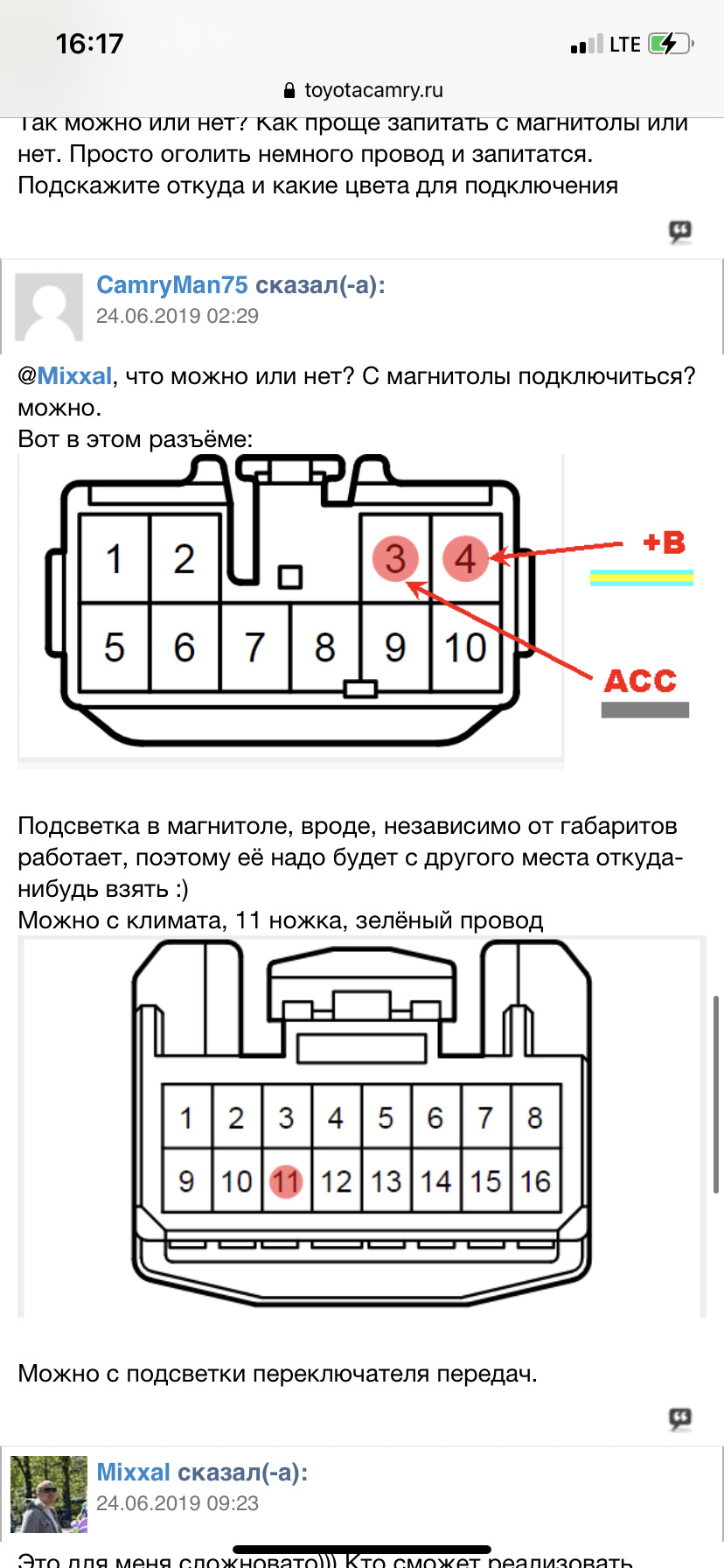 Установка беспроводной зарядки Toyota Camry 50, подробно — Toyota Camry  (XV50), 2,5 л, 2012 года | своими руками | DRIVE2