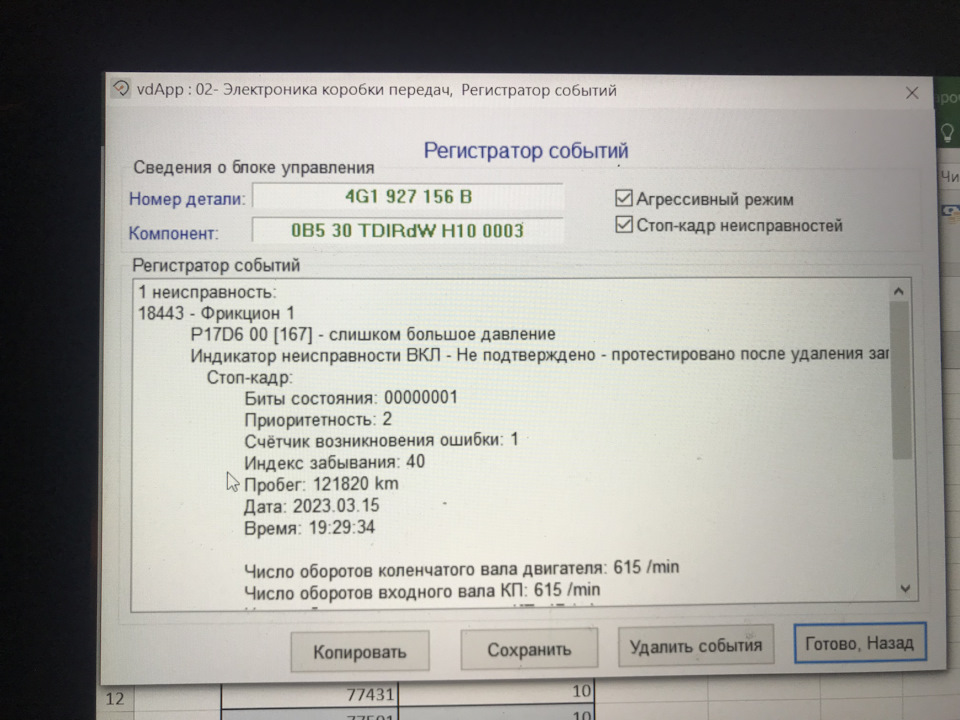 «Приехал» коробас. Я не исключение))) — Audi A7 Sportback (1G), 3 л ...