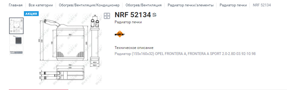 Промывка радиатора печки Hover H2 лимонной кислотой НЕУДАЧНАЯ — Great ...