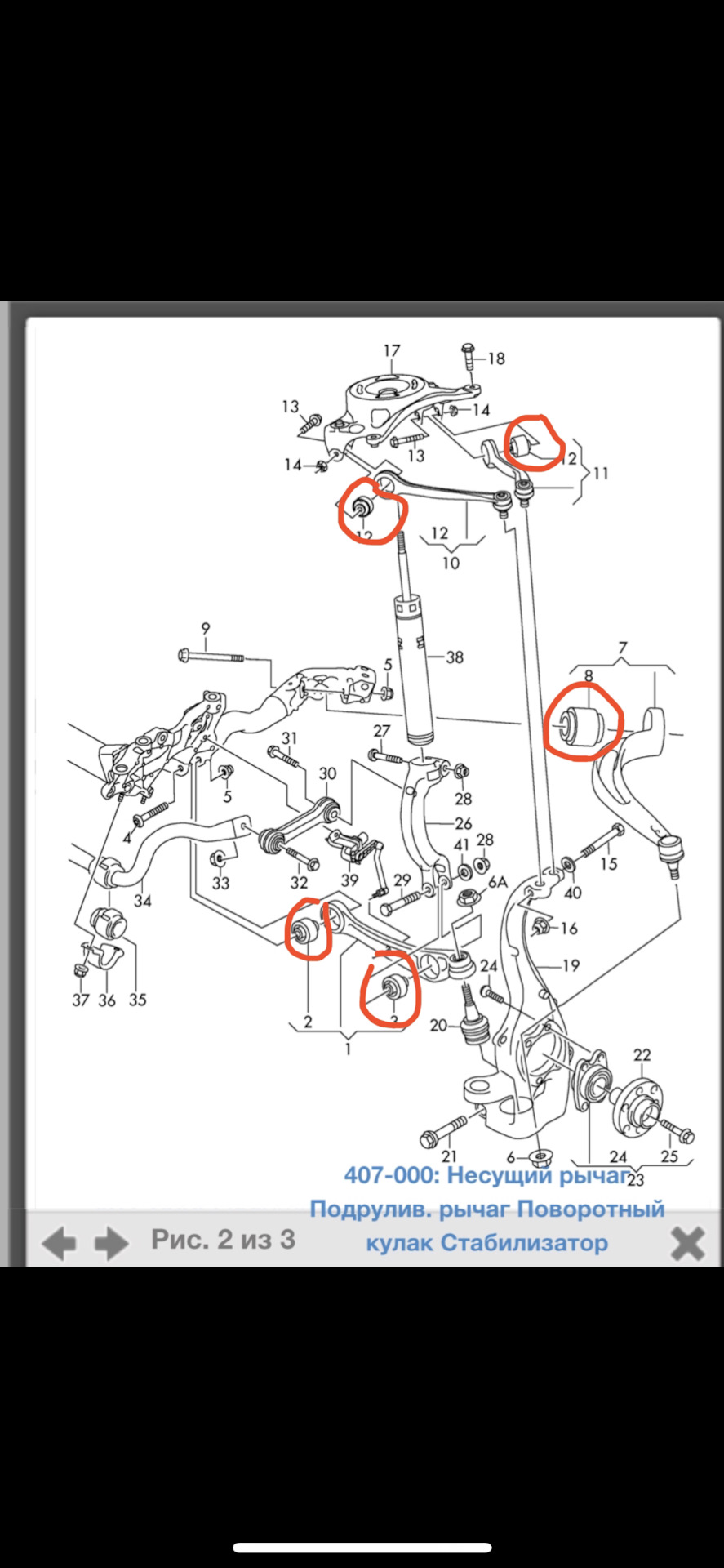 ℹ️5️⃣ полная замена сайлентблоков в передней подвеске — Audi A4 (B8), 1 ...