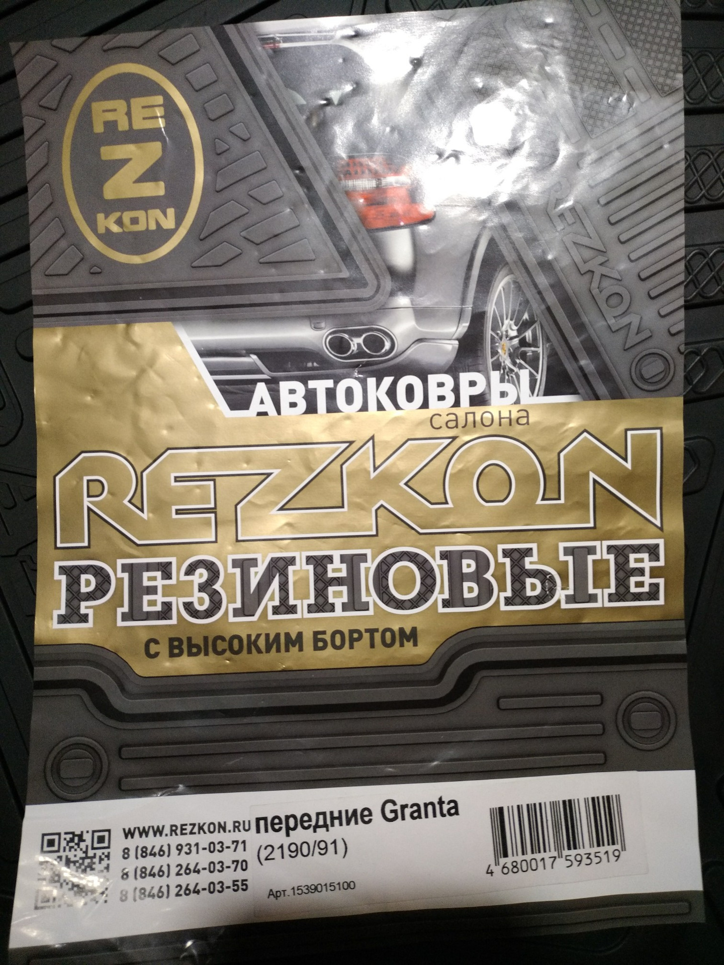 Коврики салона ReZkon Brand (2019) — Lada Гранта Лифтбек (2-е поколение),  1,6 л, 2019 года | аксессуары | DRIVE2