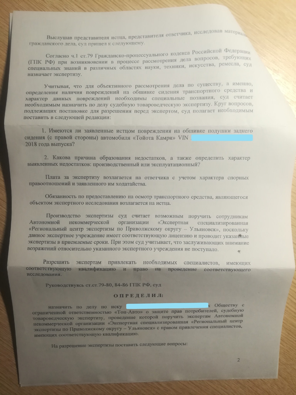 15 ⚖ Гарантия которой НЕТ. Проиграл СУД с Toyota. — Toyota Camry (XV70), 2  л, 2018 года | визит на сервис | DRIVE2