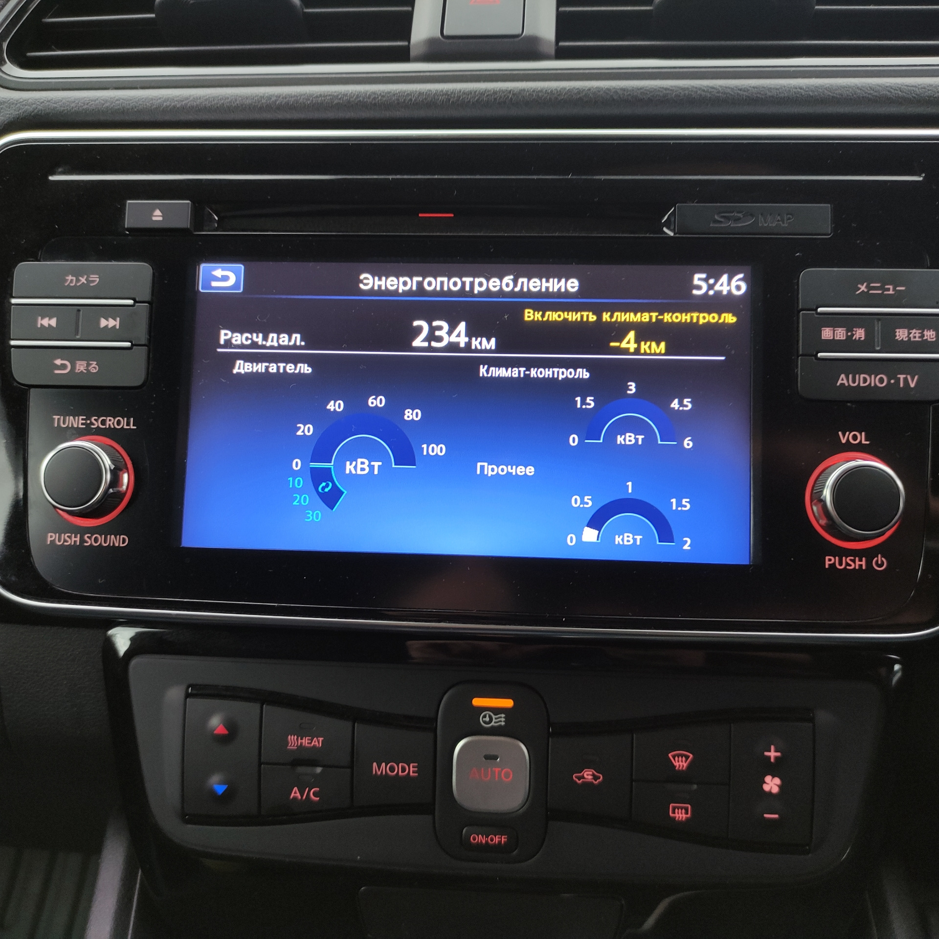 Nissan leaf меню магнитолы. Nissan leaf магнитола 9 дюймов. Магнитола ниссан лиф s. Nissan leaf магнитола 9 дюймов. Магнитола ниссан лиф s.