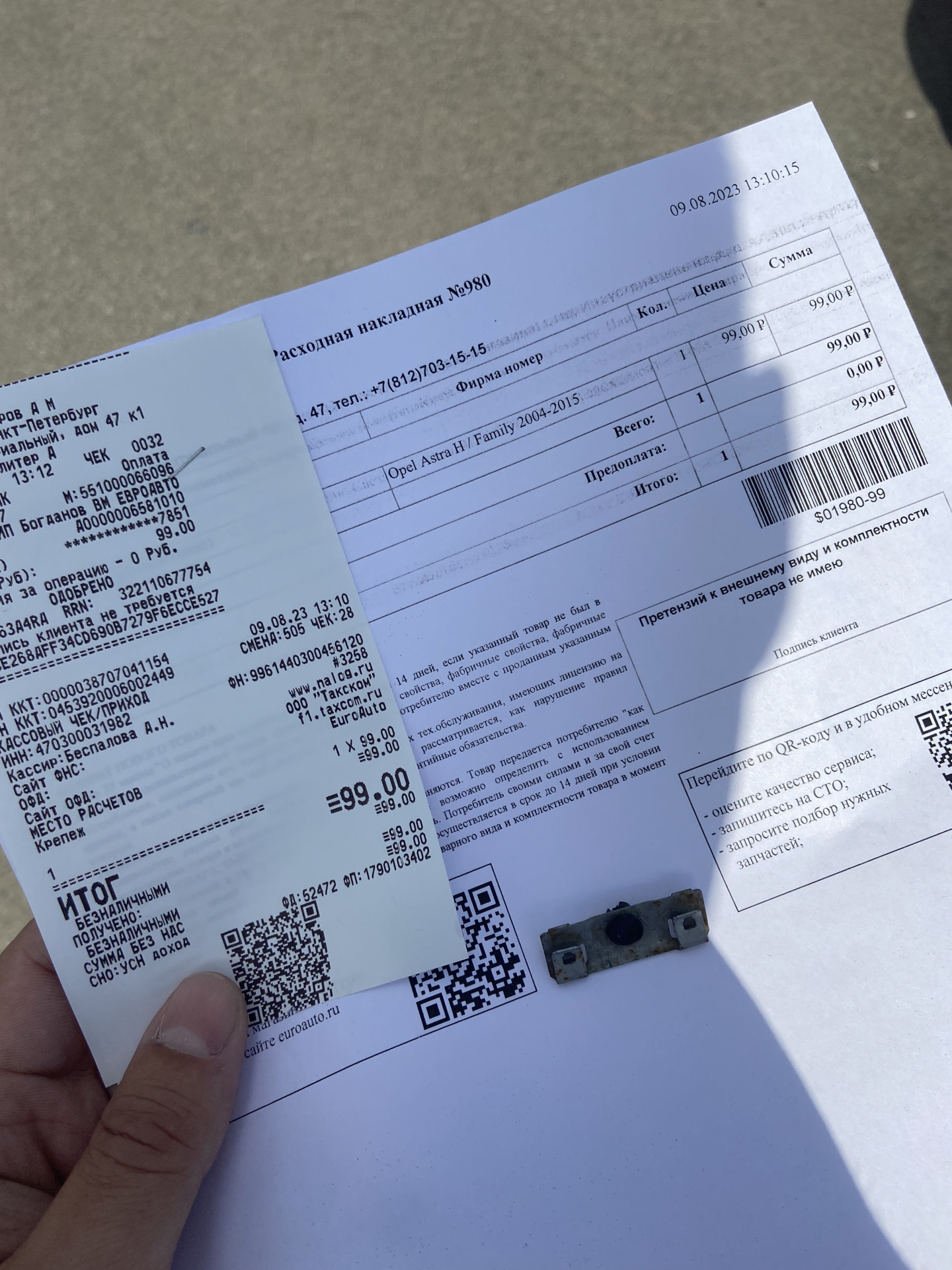 Крепление бархатки, молдинг двери, хромированный молдинг двери Опель ...