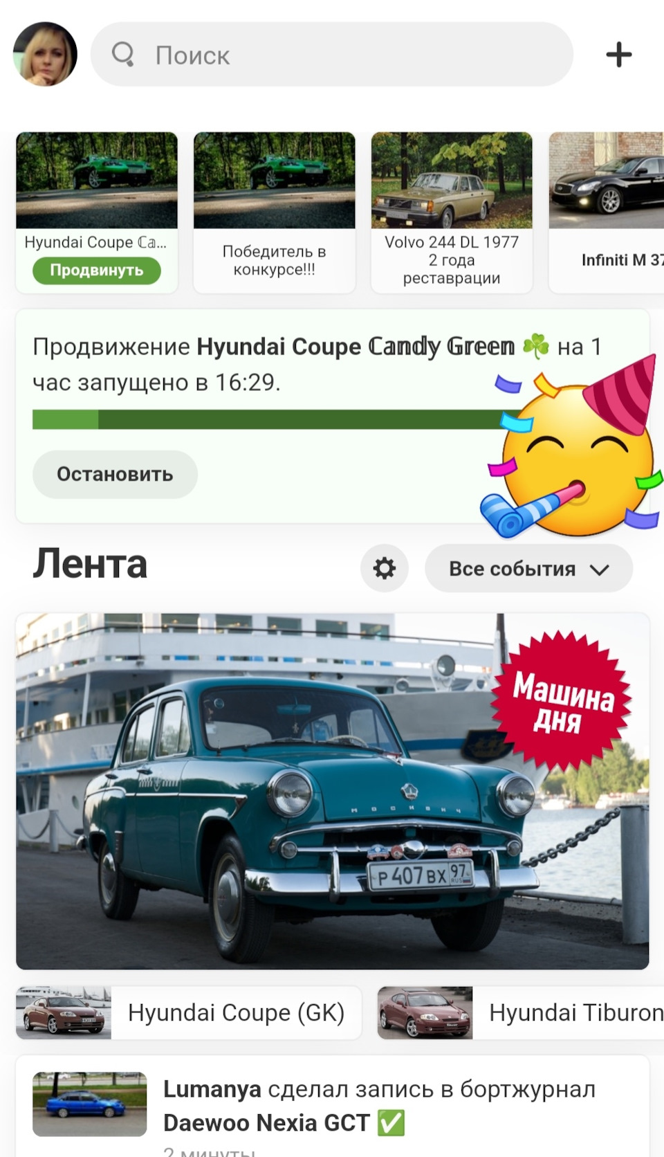 🎁 Обычно мне не везёт… а тут повезло🥳 — Hyundai Coupe (GK), 2 л, 2003  года | рейтинг и продвижение | DRIVE2