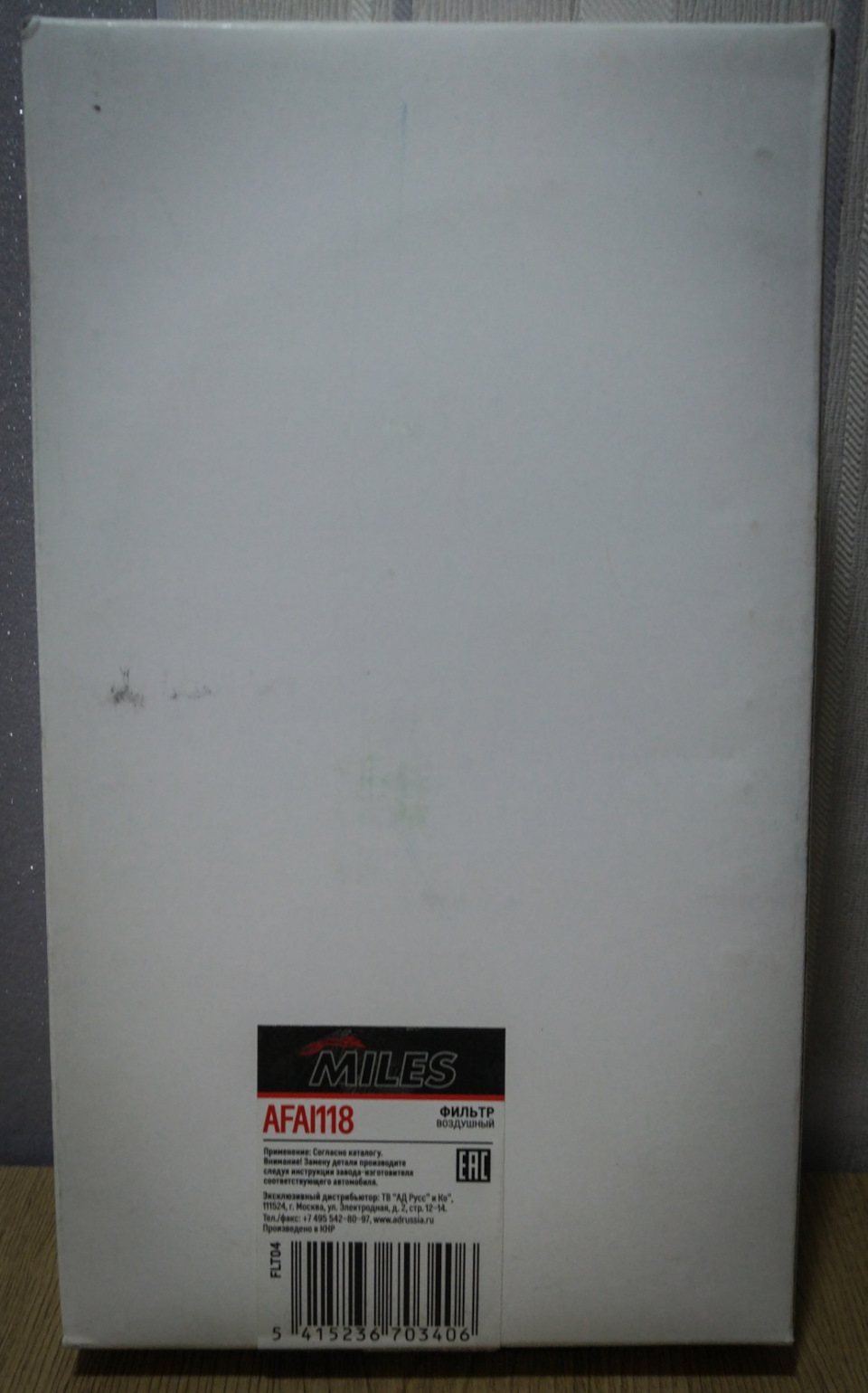 Упаковка лаконична до безумия. Просто белый картон с наклейкой. — Hyundai Solaris (1G). Запчасти на фото: AFAI118