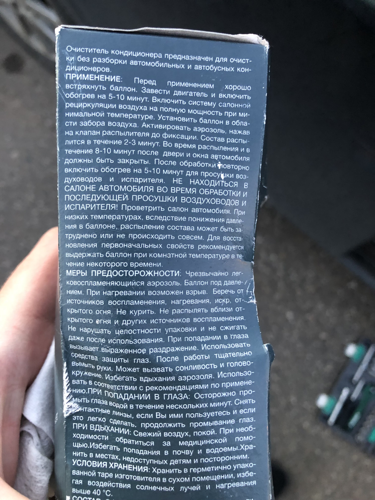 Замена салонного фильтра + дезинфекция из баллона — Mazda 3 (2G) BL, 1 ...