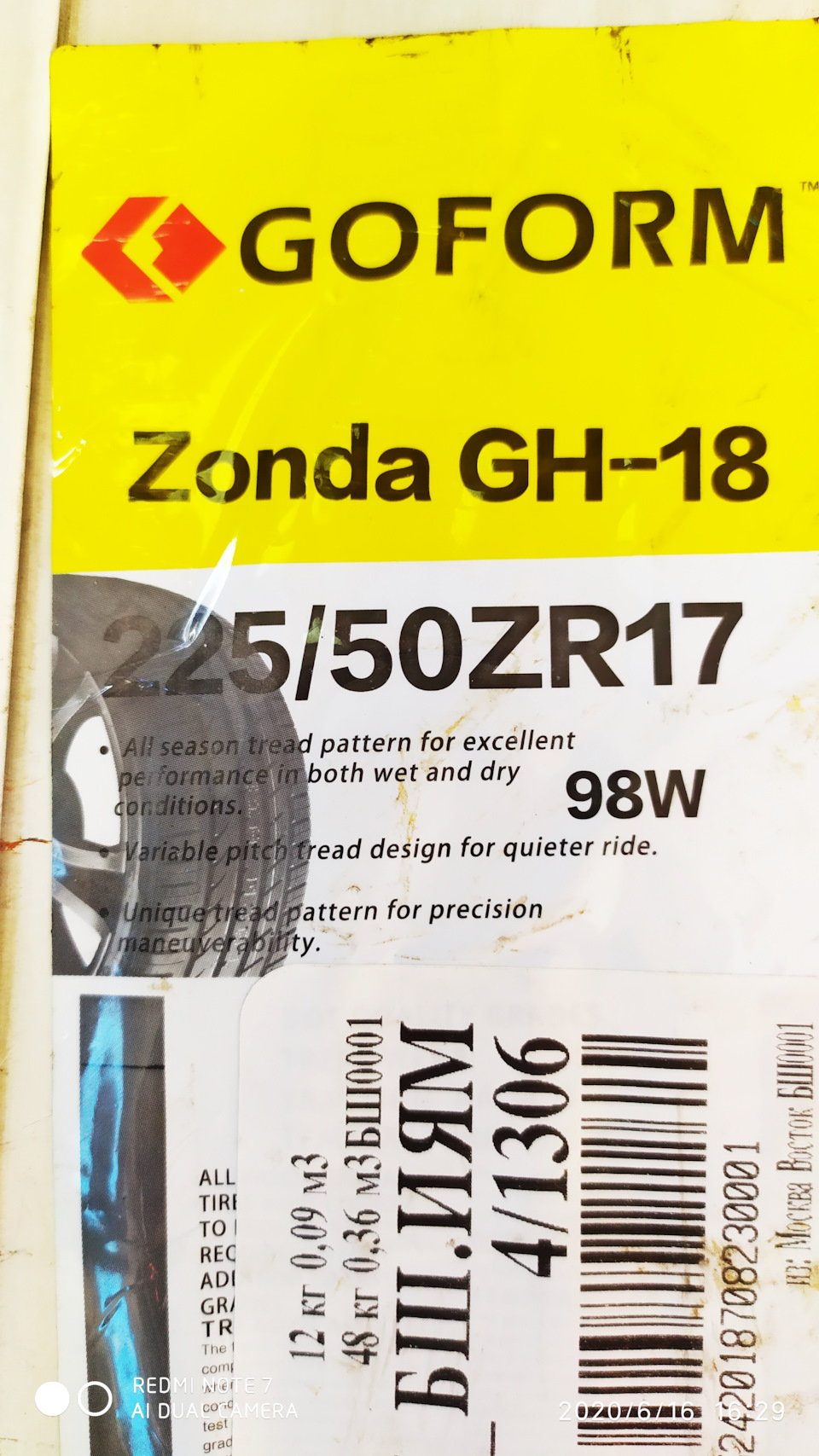 поменял резину нокиан нордман sz на китайский гоформ зонда gh-18 — DRIVE2