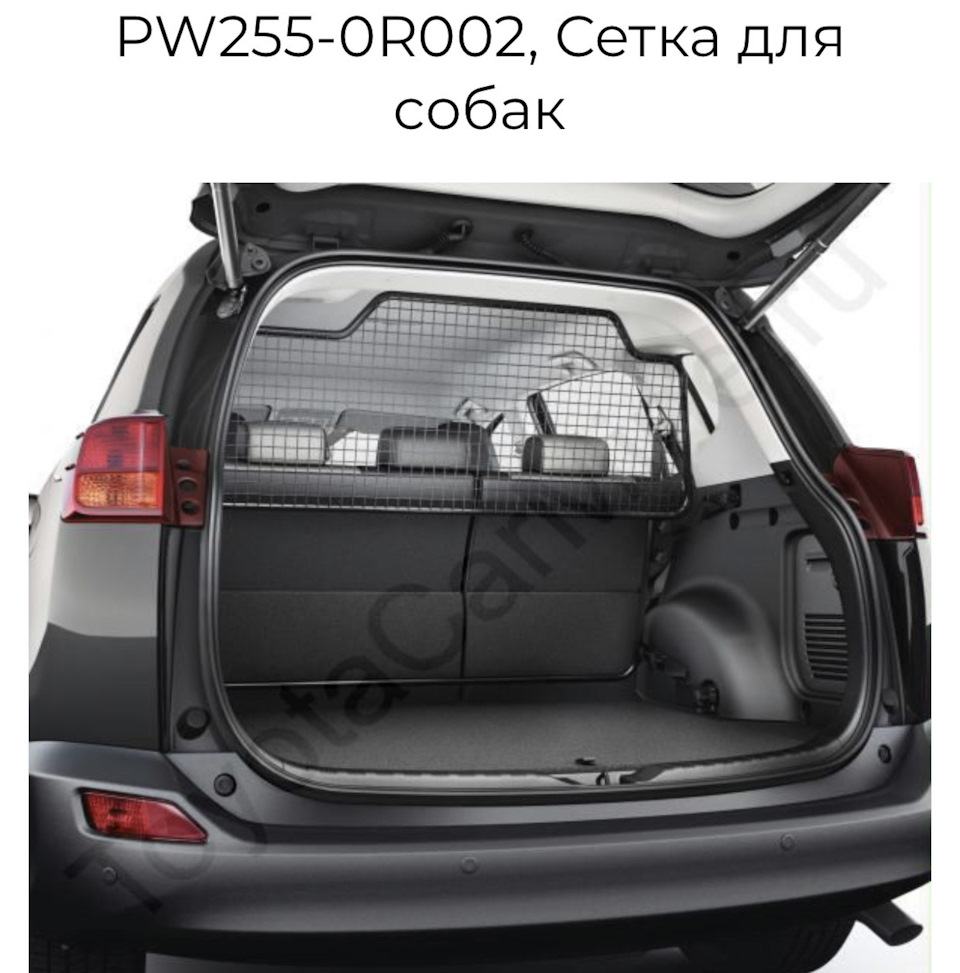 Решетка в багажник RAV4 CA40 — Toyota RAV4 (IV), 2 л, 2013 года | своими  руками | DRIVE2