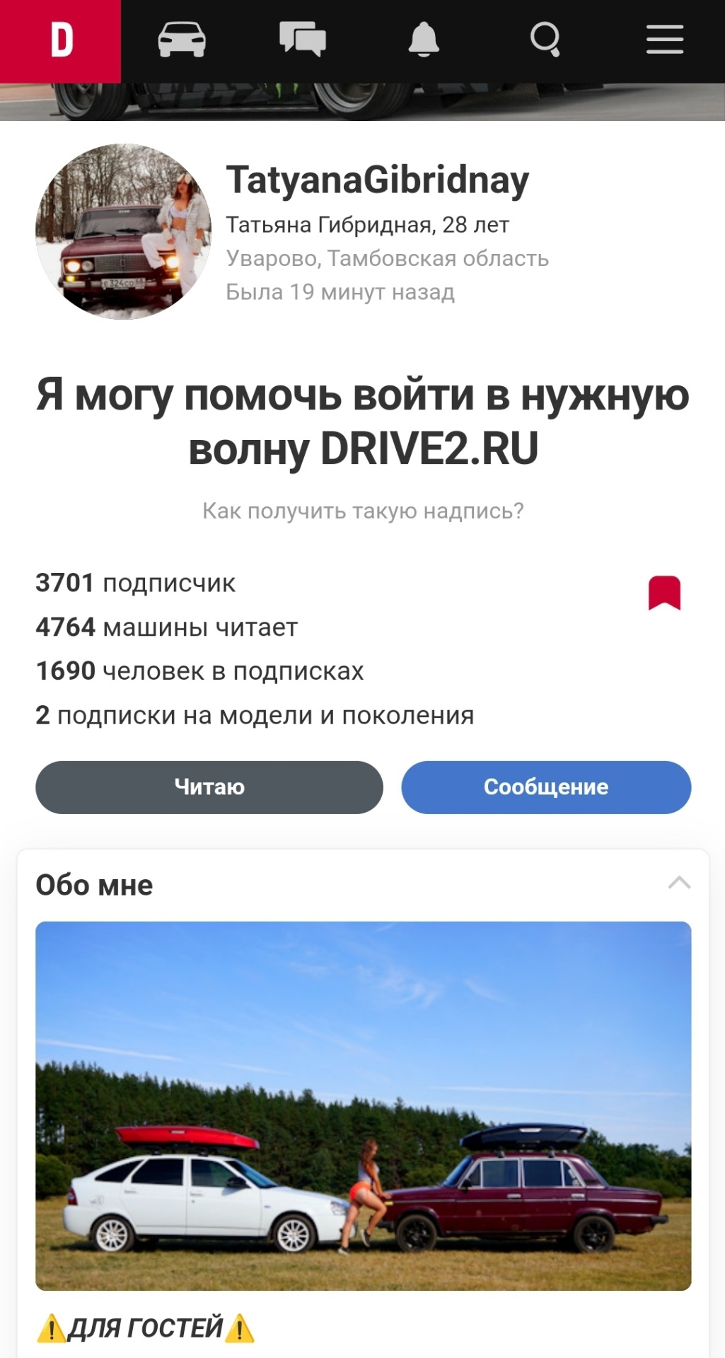 Запись о девушке с драйва — DRIVE2