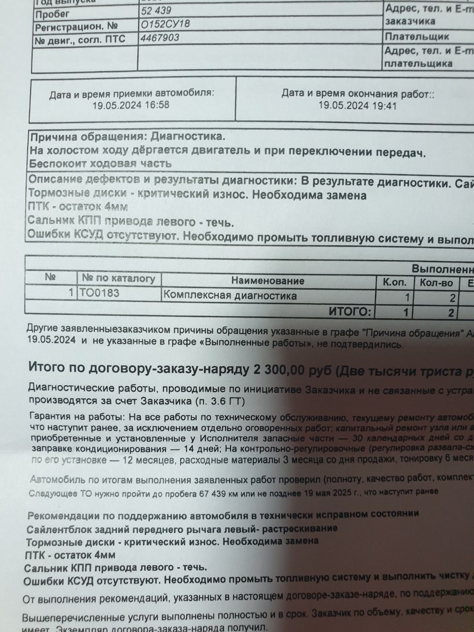 Что я знаю а ней, был у дилера на диагностике + узнал комплектацию. — Lada  Vesta SW, 1,6 л, 2020 года | визит на сервис | DRIVE2