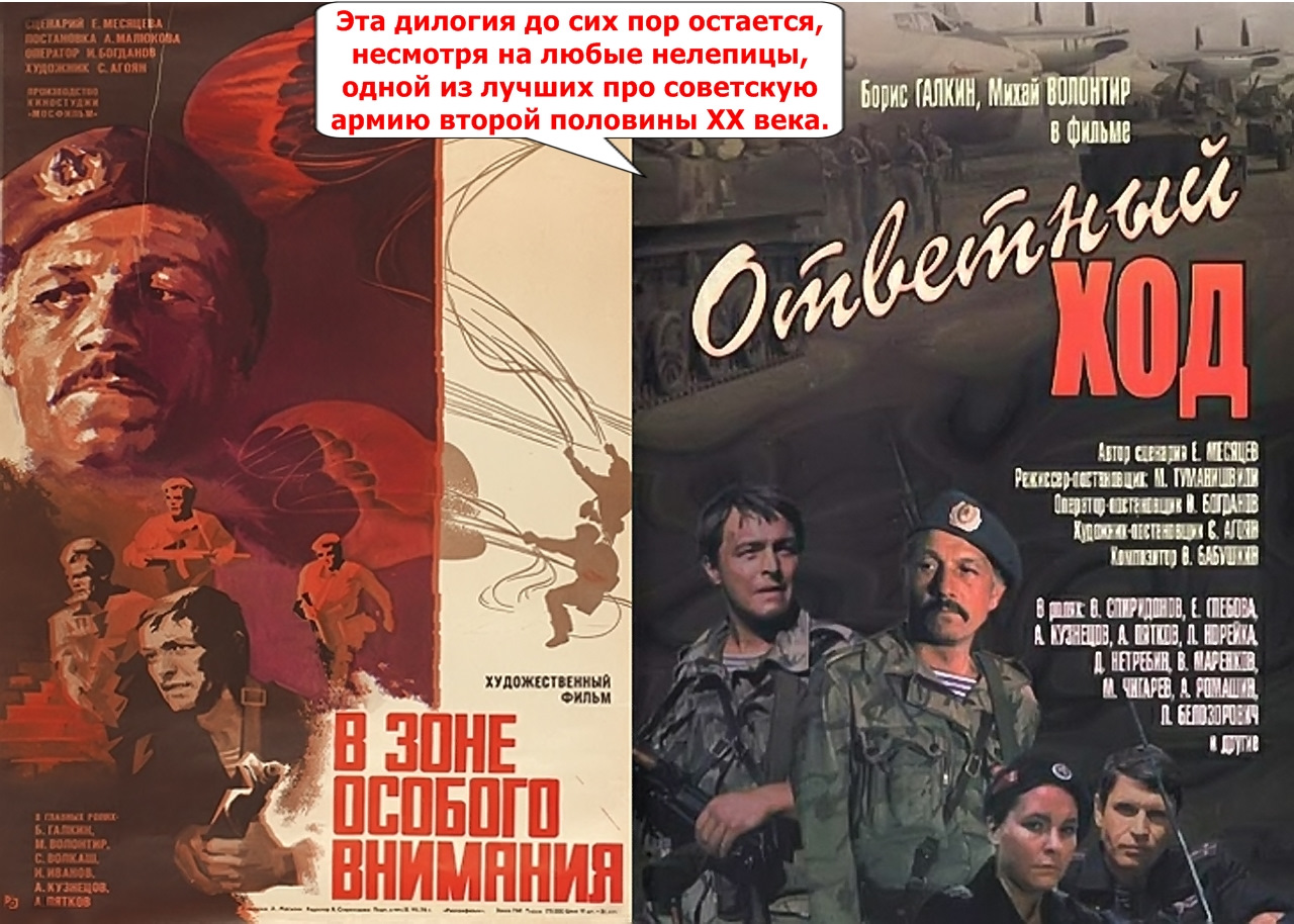 Остаться особый. Ответный ход 1981. Prokino: 