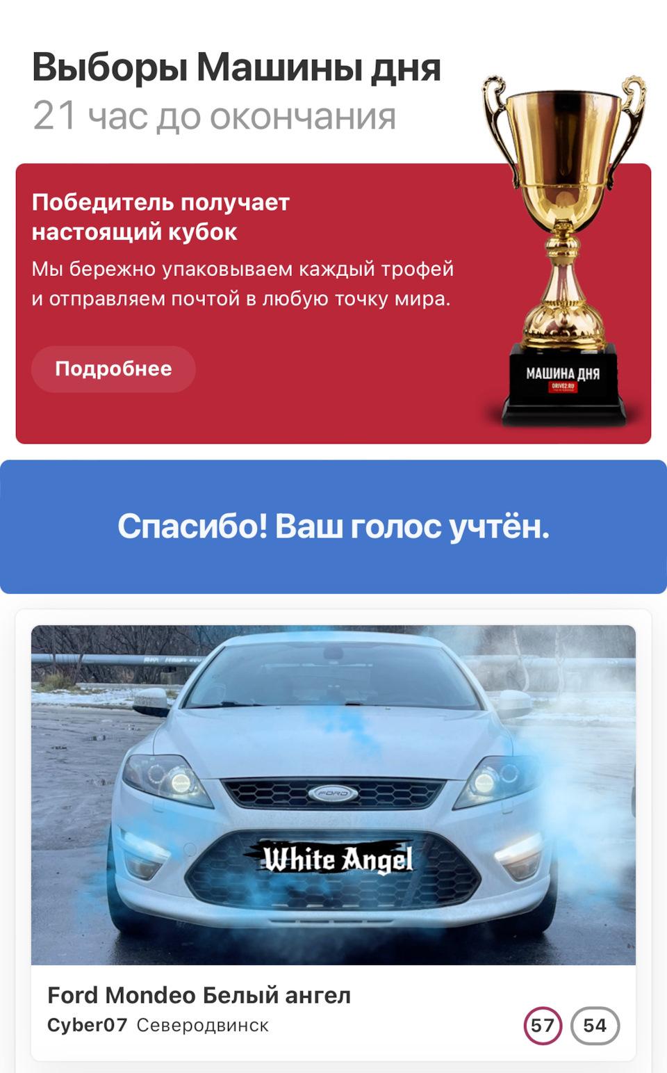 Первое достижение )))) — Ford Mondeo IV, 2 л, 2012 года | просто так |  DRIVE2