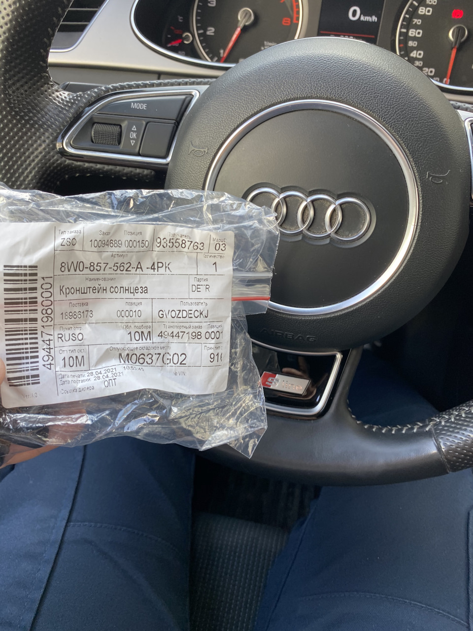 Крепление солнцезащитного козырька — Audi A4 (B8), 2 л, 2014 года ...