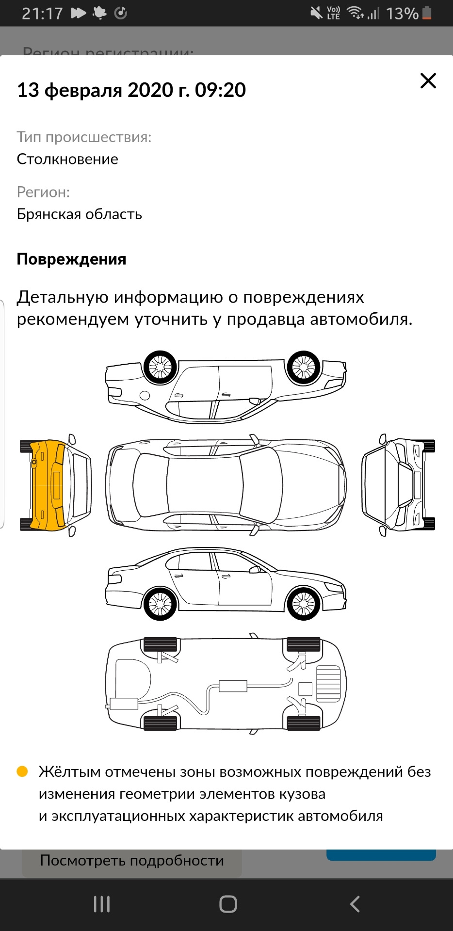 Карма — Skoda Octavia A5 Mk2, 1,6 л, 2008 года | ДТП | DRIVE2