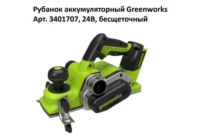 Greenworks gd24ag