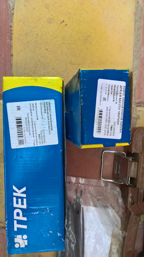 REST101 Комплект наконечников рулевых внутренних 2101-2107 "Классика" с ...