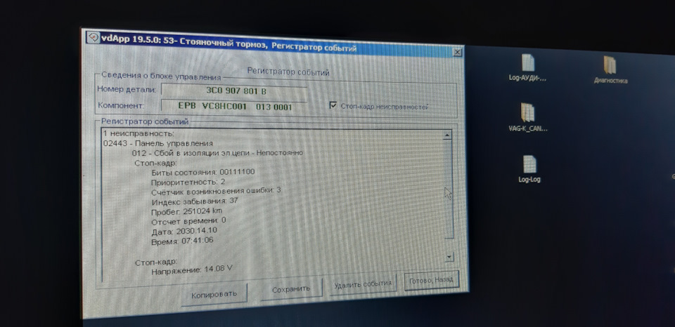 Неисправность стояночного тормоза — Volkswagen Passat Variant (B6), 3,2 ...