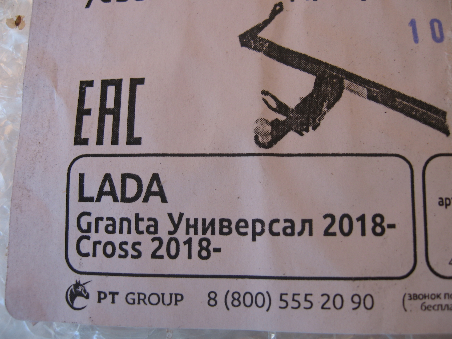 Купить Фаркоп На Лада Гранта Кросс Универсал