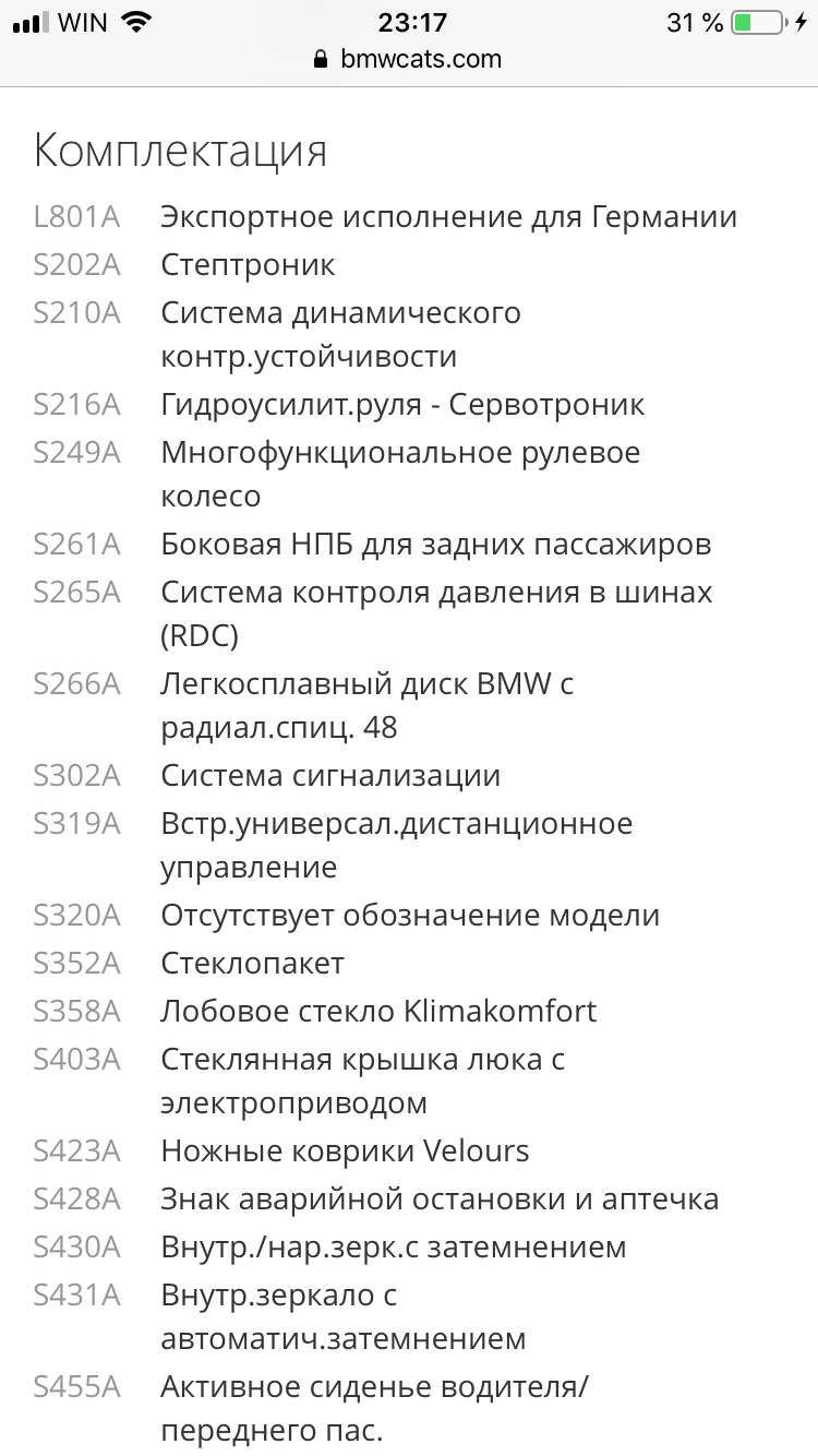 Вопрос по комплектации. — BMW 5 series (E39), 3 л, 2001 года просто