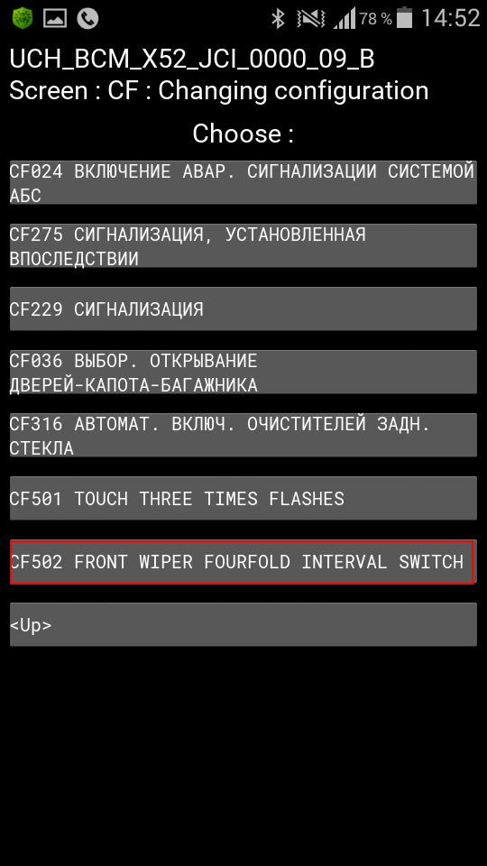 Фото в бортжурнале Renault Sandero Stepway (2G). Запчасти на фото: CF229, CFS01, CF502, WIPER