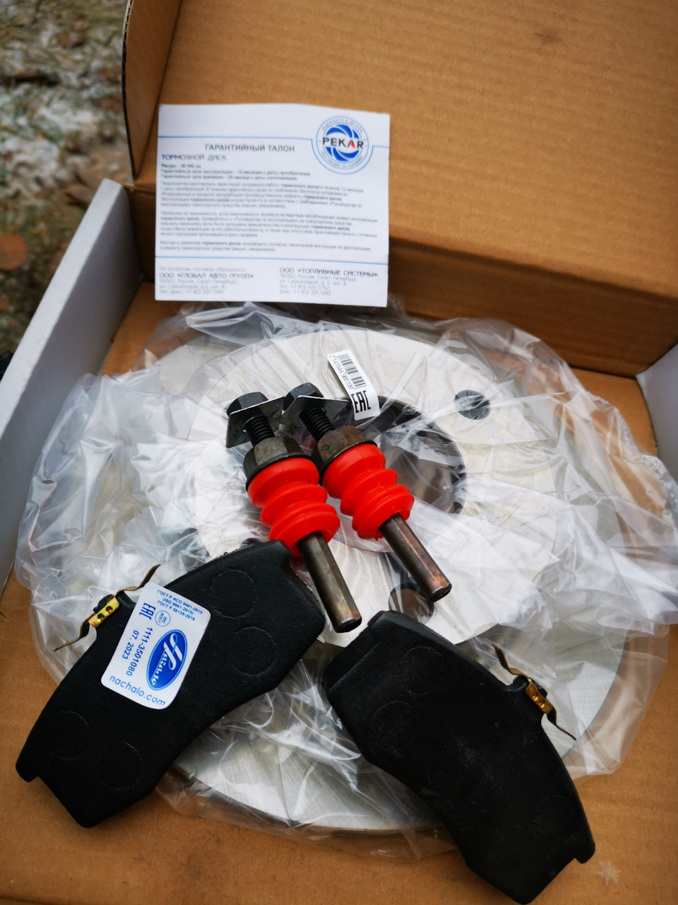 Тормозные диски "Pekar" и колодки "Начало" . — СеАЗ 11113 Ока, 0,7 л ...