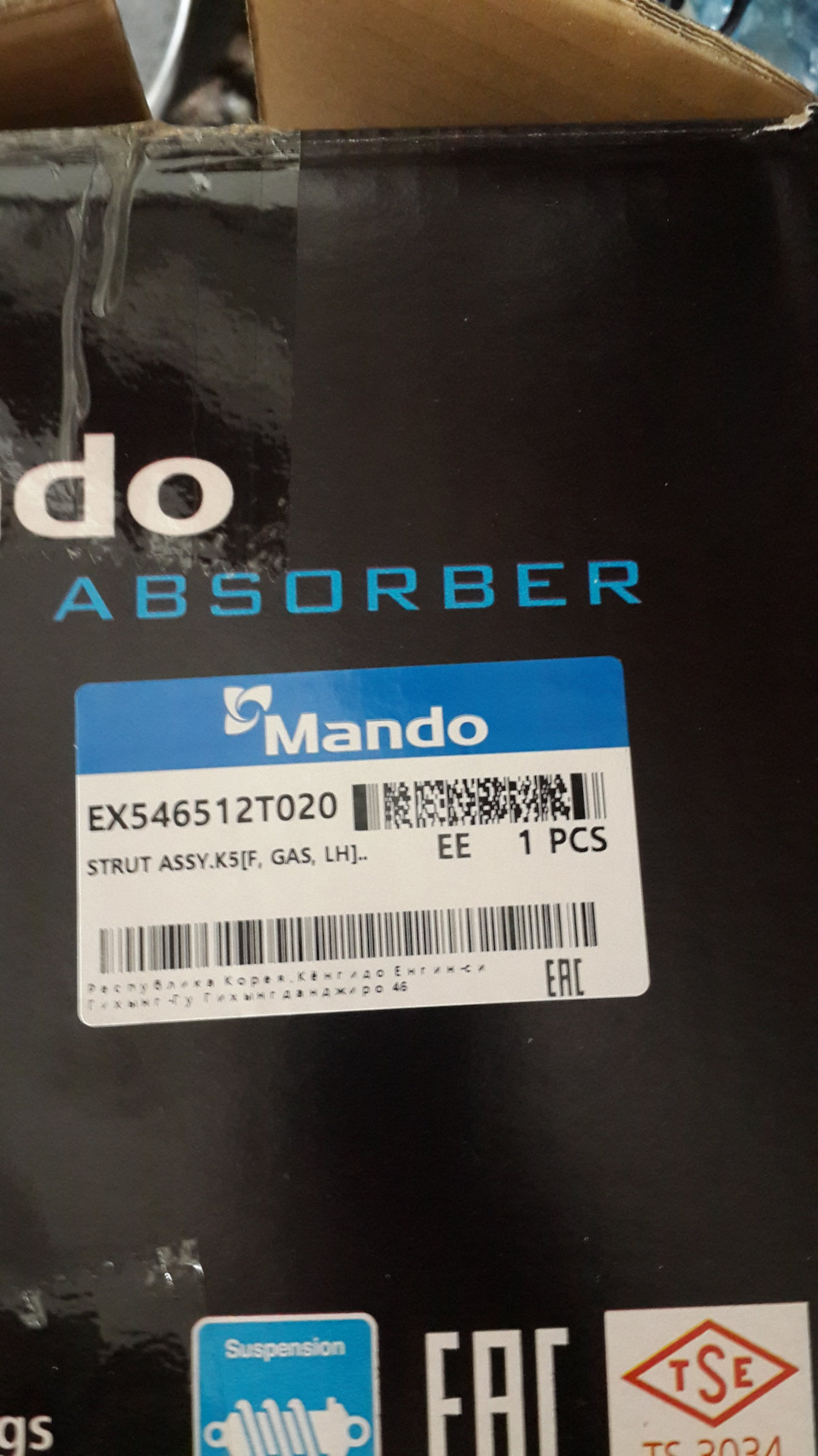 EX546512T020 Амортизатор MANDO | Запчасти на DRIVE2