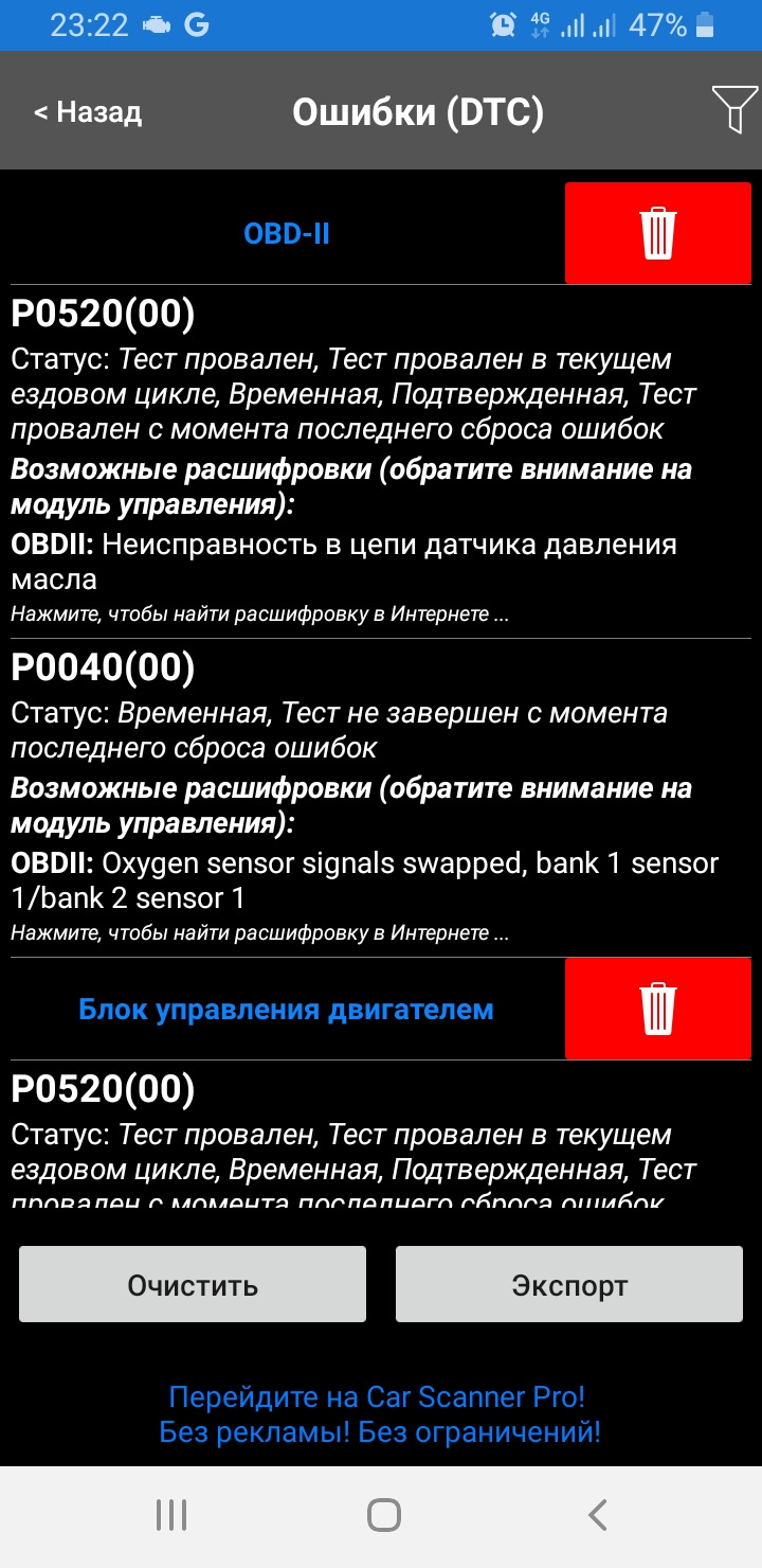 Ошибка Р0520 ( Неисправность в цепи датчика давления масла ) — Mazda 6 ...