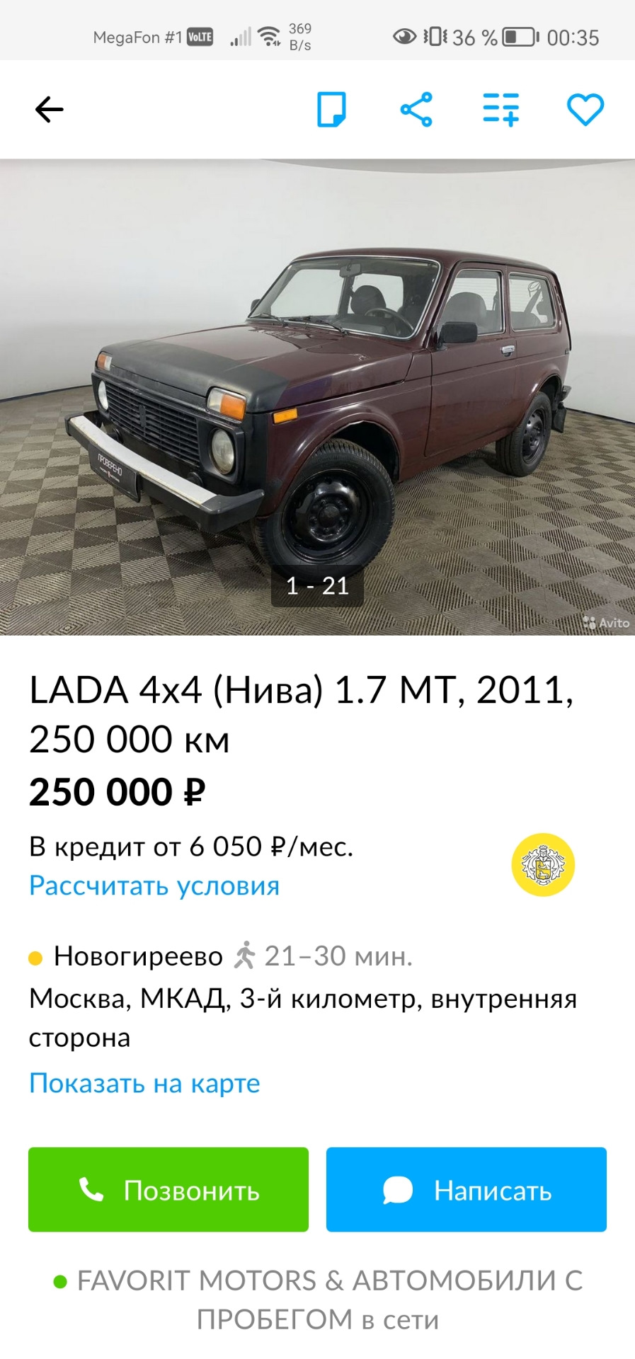 Хаха наивные — Lada 4x4 3D, 1,7 л, 2011 года | продажа машины | DRIVE2