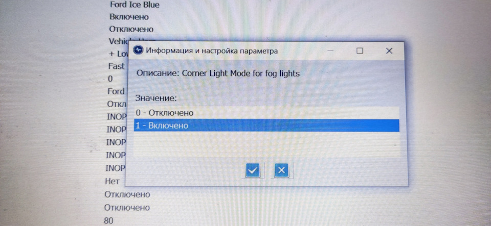Активация включения противотуманок при повороте руля — Ford Fusion ...