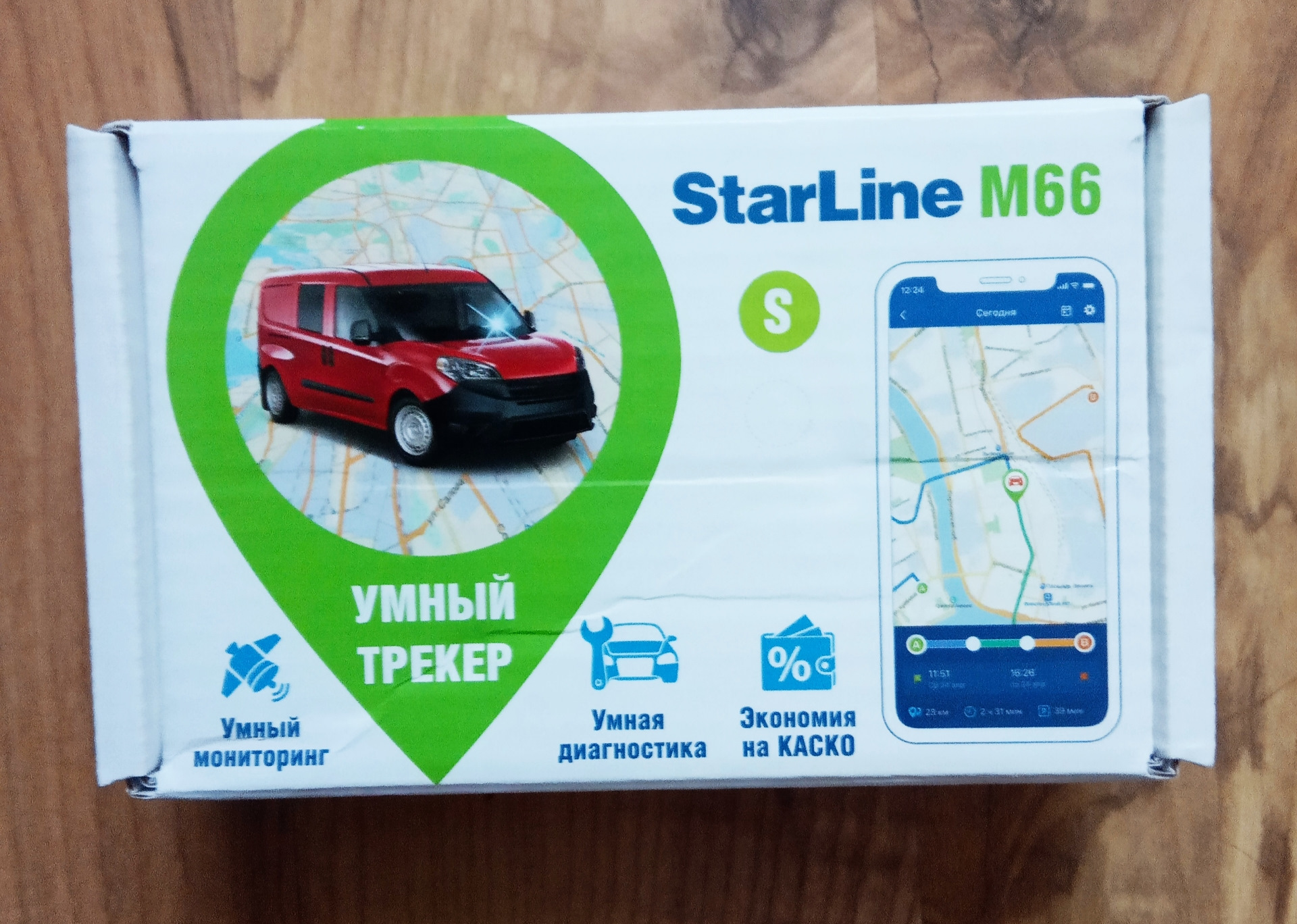 кодовая шина starline bus