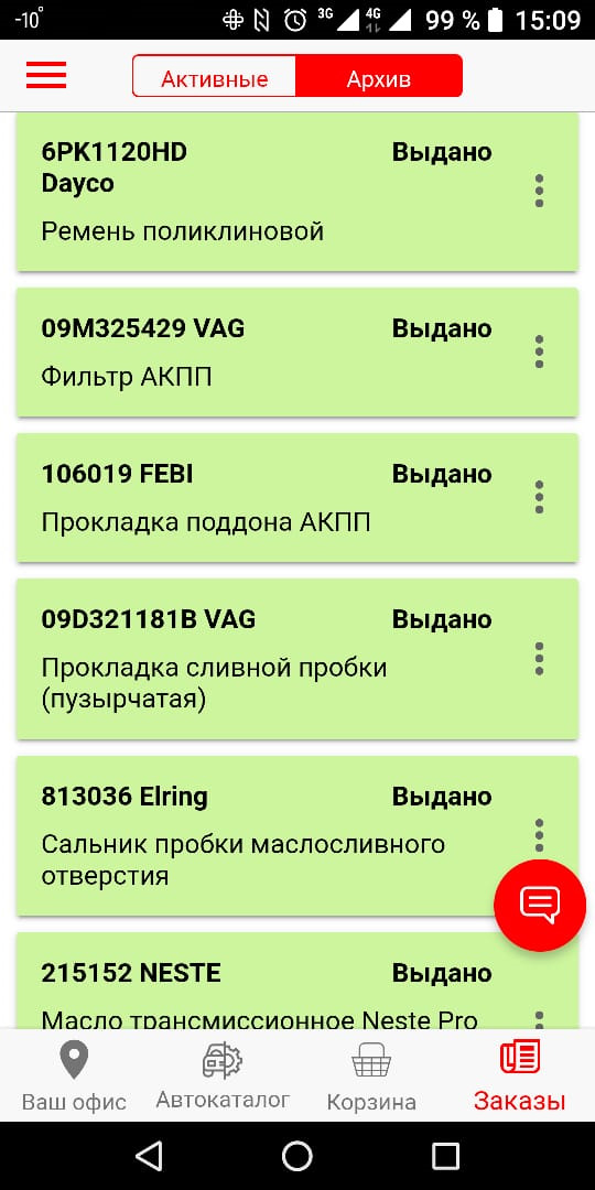 215152 Масло трансмиссионное Neste Pro Axle 75W-90 1 л полностью ...