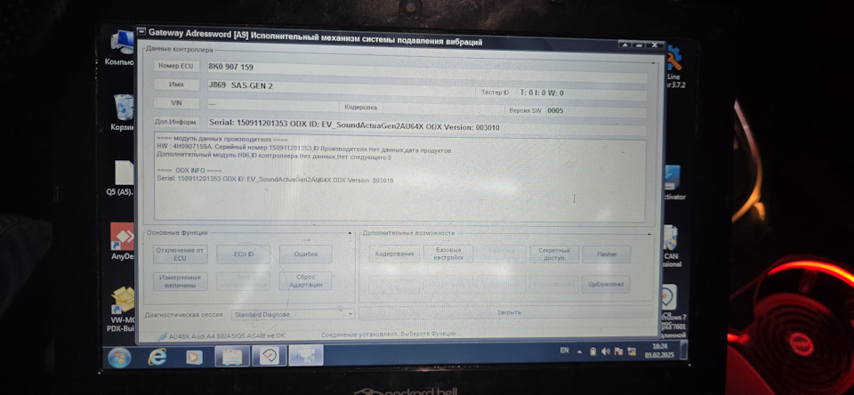 Подготовка — Audi Q5 (1G)