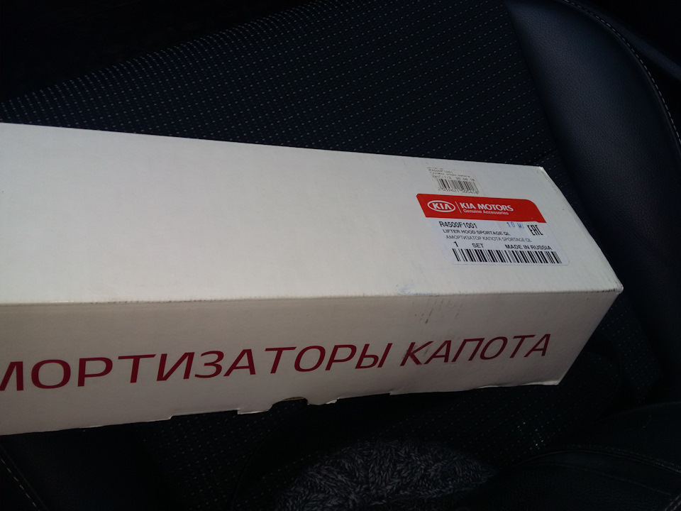 R4500F1001 Газовые упоры капота. KIA HYUNDAI | Запчасти на DRIVE2