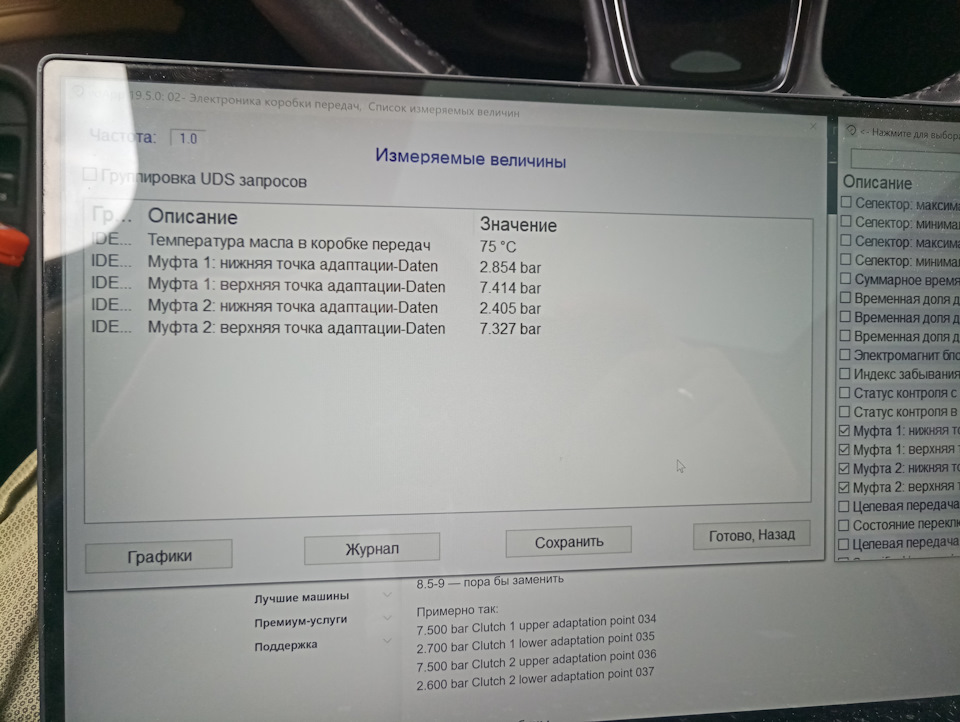 Износ сцепления. — Audi A6 Allroad quattro (C7), 3 л, 2013 года ...